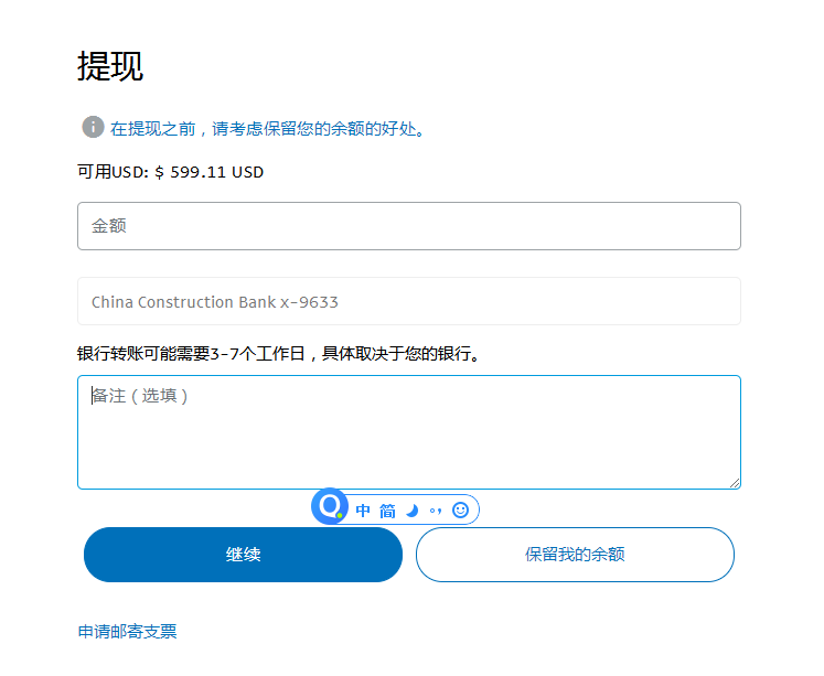 paypal提现到万里汇_paypal提现到万里汇要手续费吗