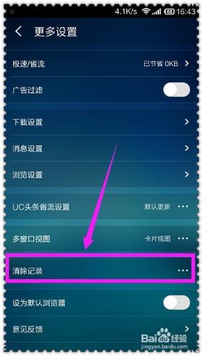 uc浏览器搜索记录删除怎么恢复正常_uc浏览器搜索记录删除怎么恢复正常呢