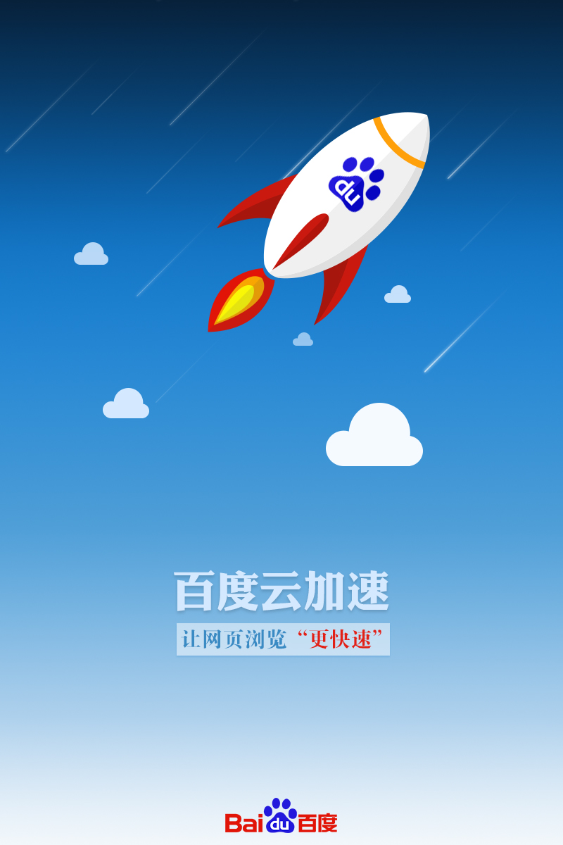 飞速加速器破解版APP下载_飞速加速器破解版app下载安卓