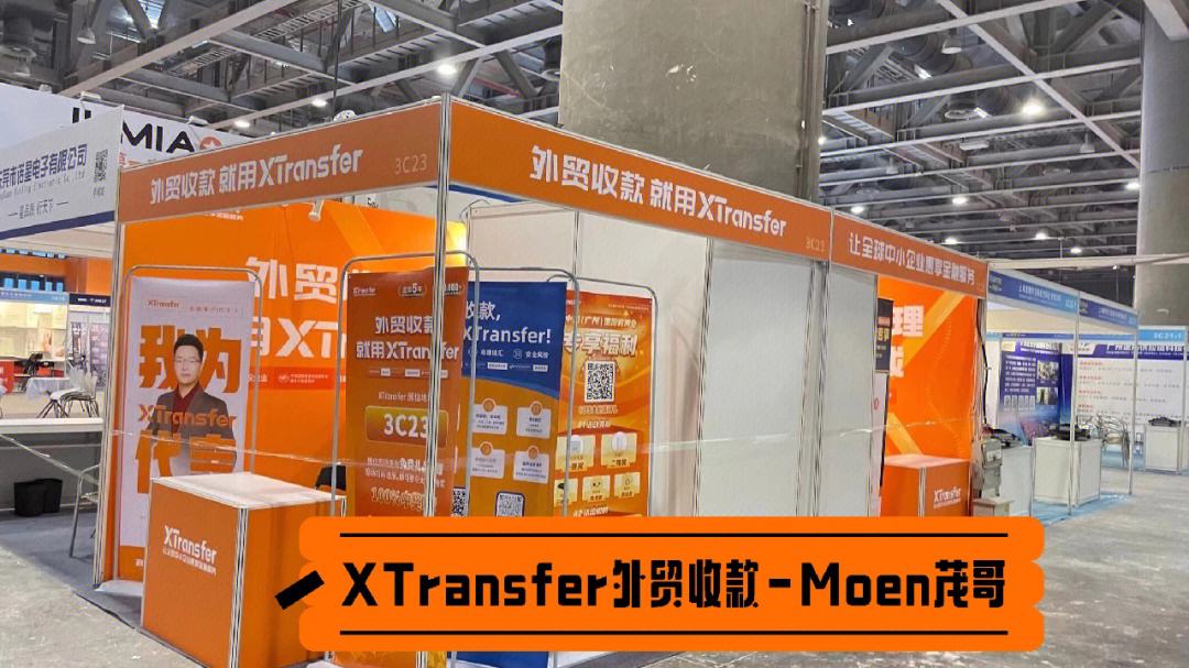Xtransfer手续费_xtransfer手续费很贵吗