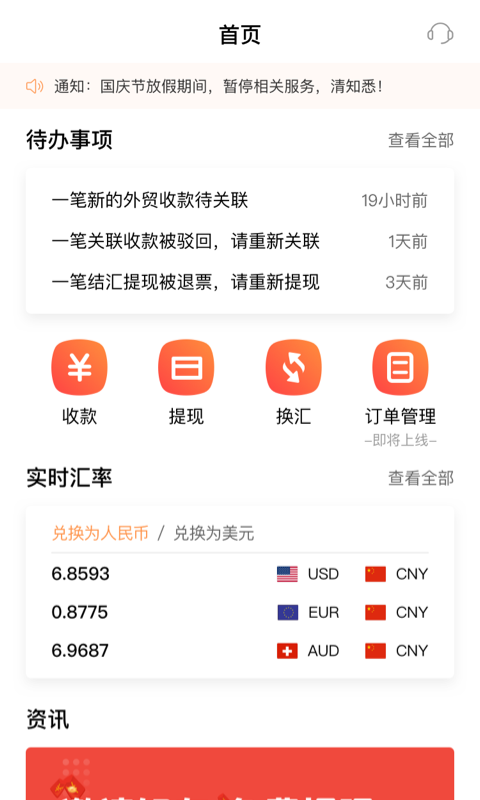 Xtransfer手续费_xtransfer手续费很贵吗