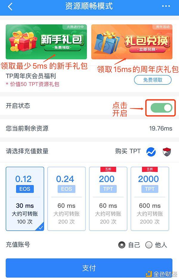 tokenpocket安卓版下载app的简单介绍