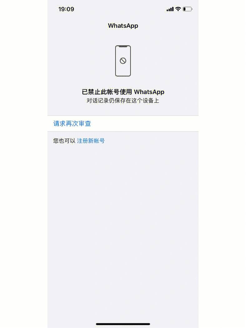 whatsapp输入手机号后无法收到验证码_whatsapp输入手机号后无法收到验证码怎么办