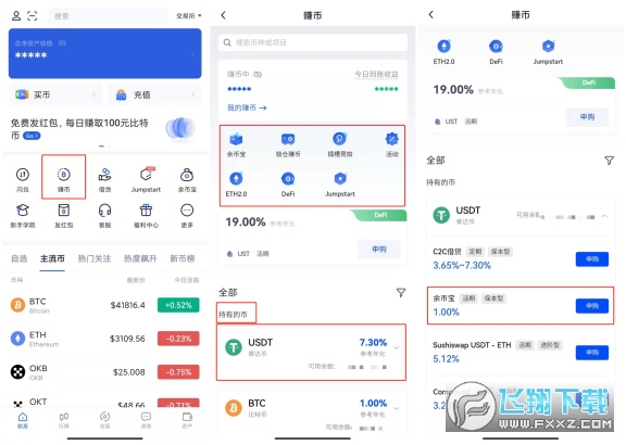 USDT苹果下载安装_苹果手机怎么下载usdt