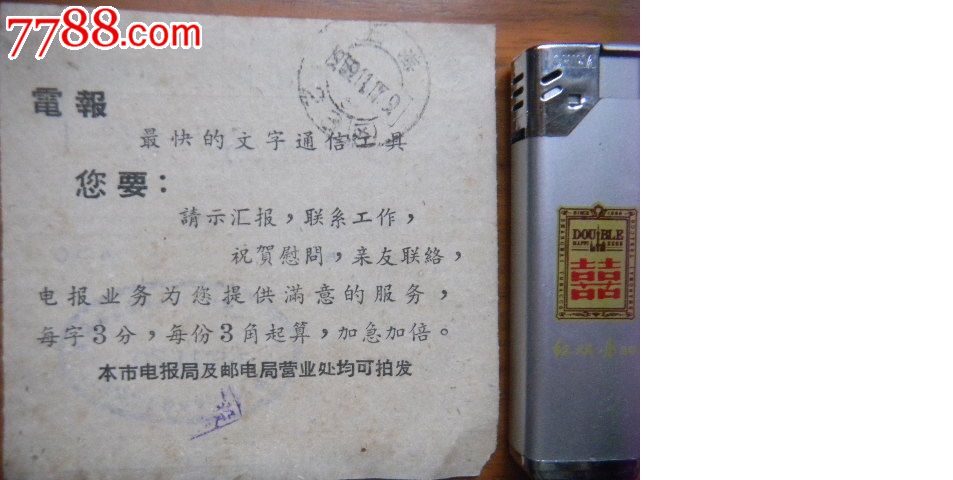 包含电报是怎么玩的的词条