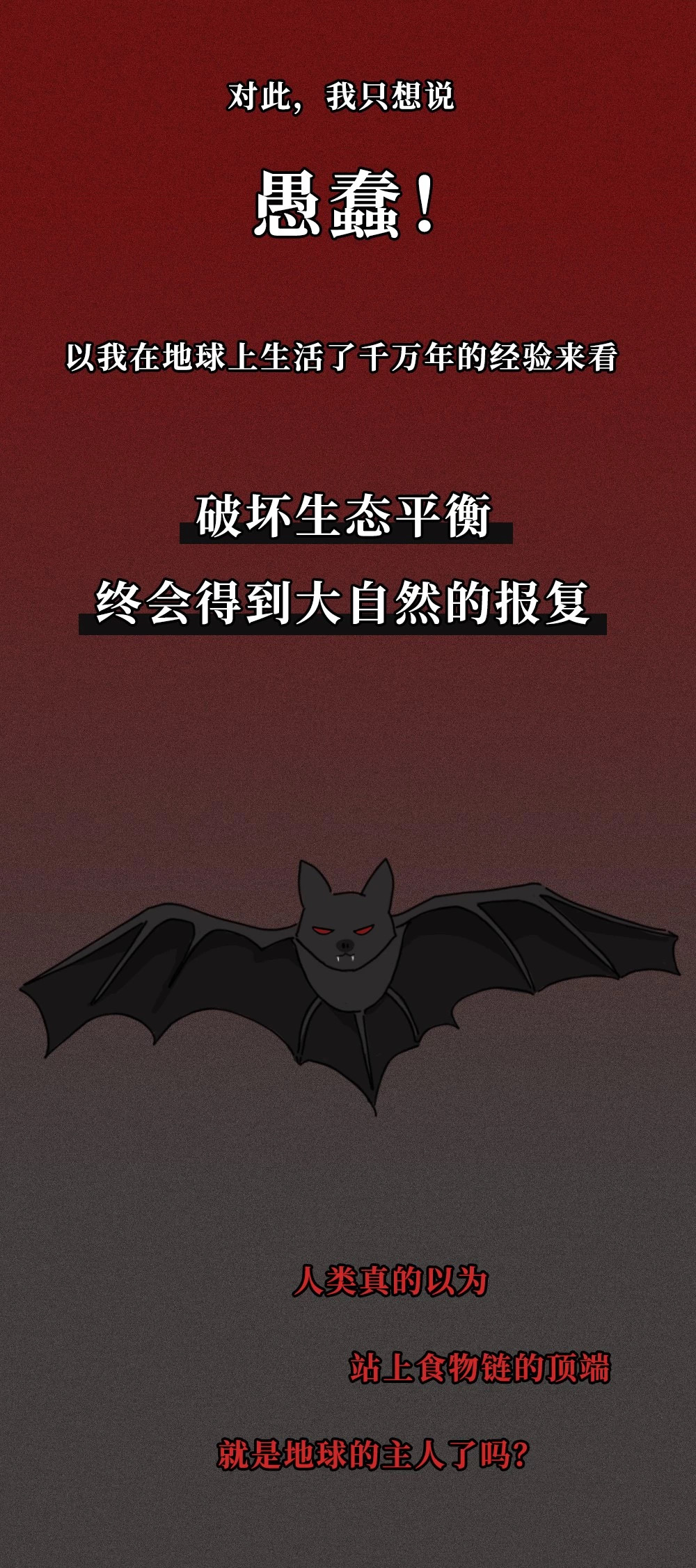蝙蝠下载软件安全吗_蝙蝠下载软件安全吗是真的吗