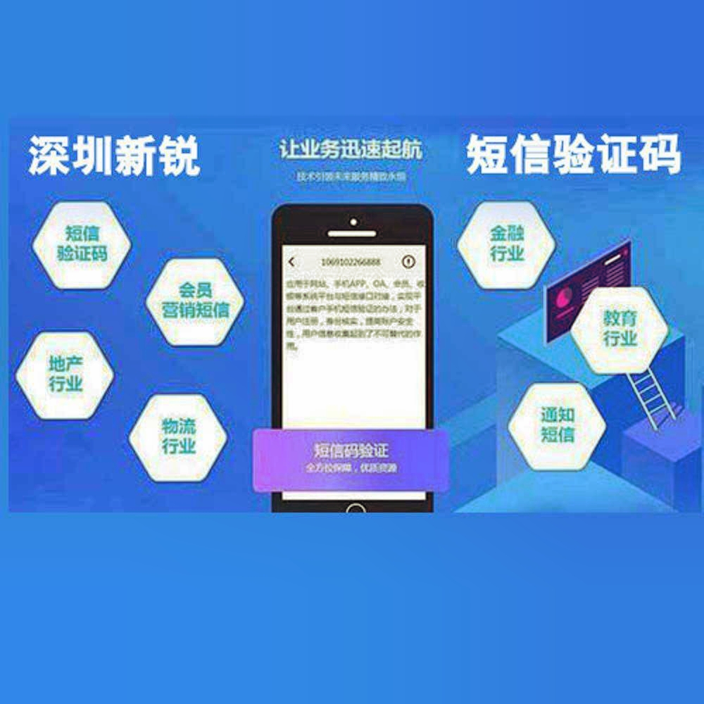 短信验证码平台app_实卡短信验证码平台app