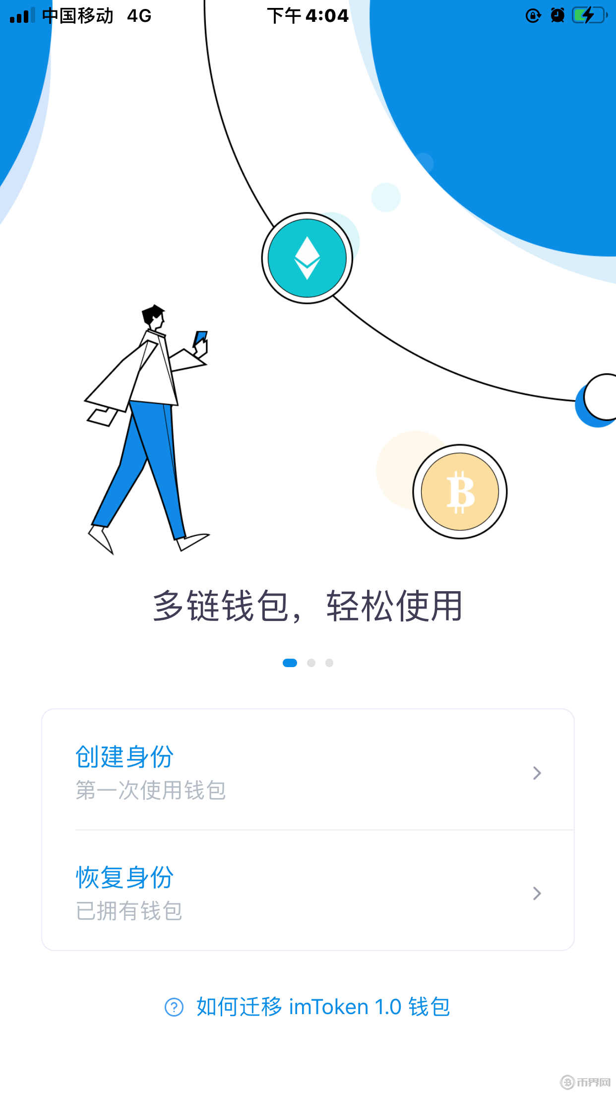 imtoken钱包正规吗_imtoken钱包 官方网站