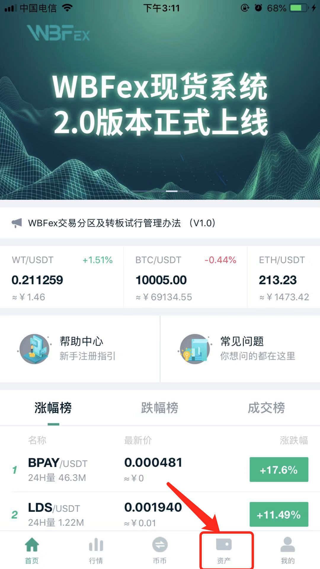 usdt交易软件哪个好_usdt交易平台软件下载
