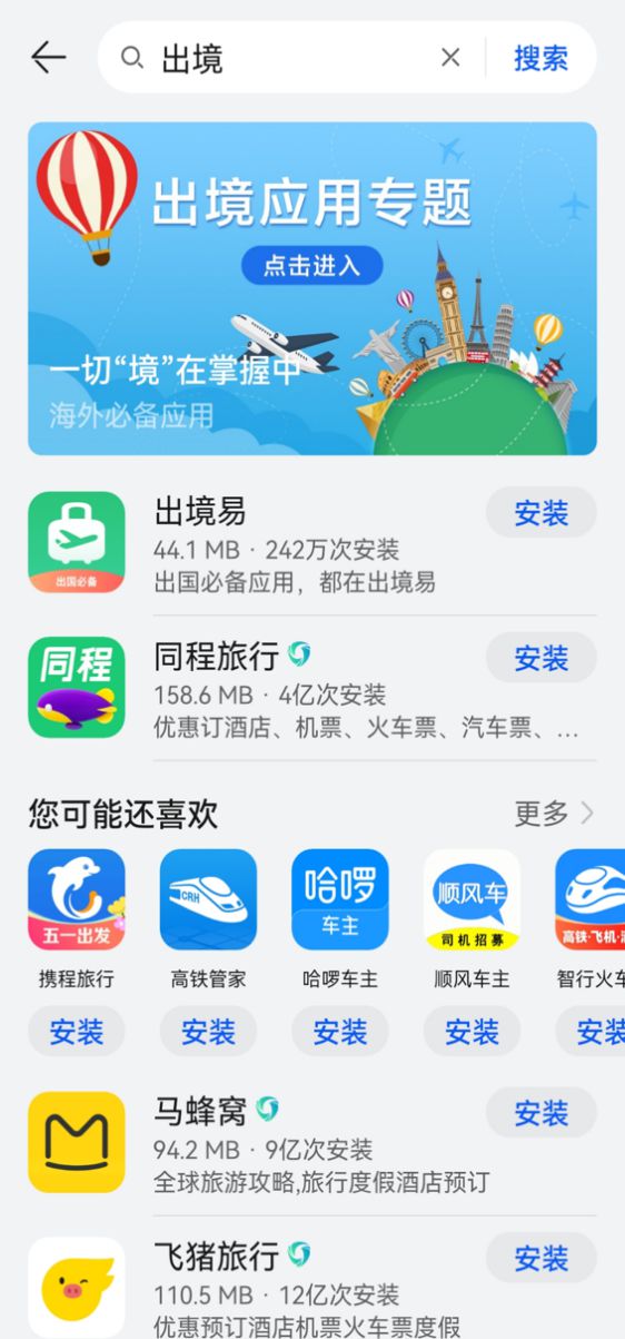 whatsapp华为_whatsapp华为手机不能用
