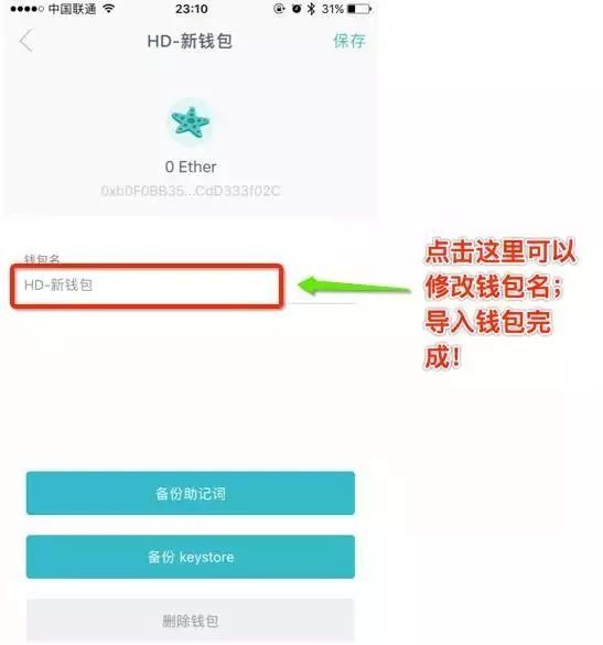 imtoken钱包ios安装包_imtoken10钱包下载安卓