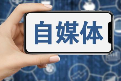 自媒体平台注册入口_自媒体平台注册入口快手