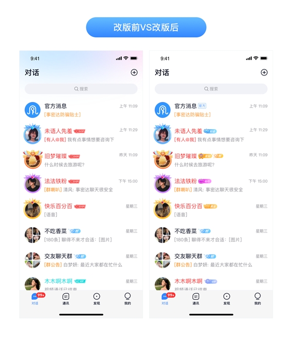 事密达聊天软件_事密达聊天软件下载
