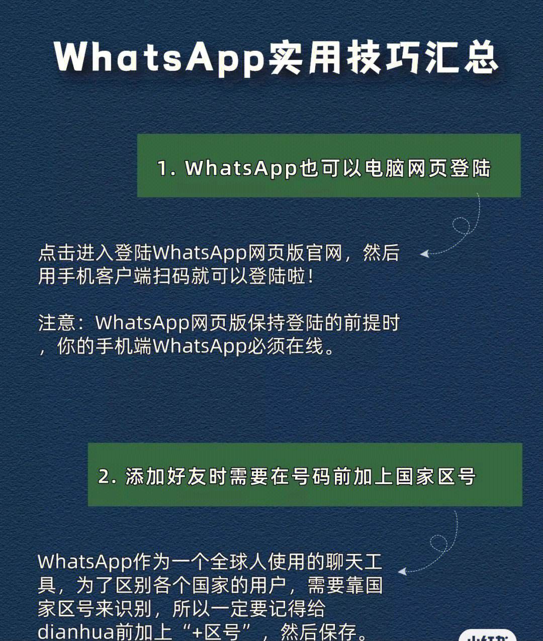 whatsapp国内用什么加速器_在中国用whatsapp用什么加速器