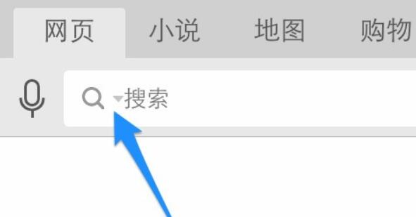 uu浏览器搜索功能已关闭_uc浏览器搜索跳出来其他浏览器