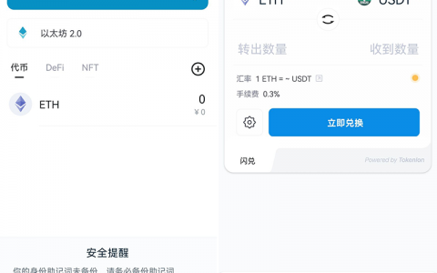 imToken安卓版官网_imtoken官网下载安装