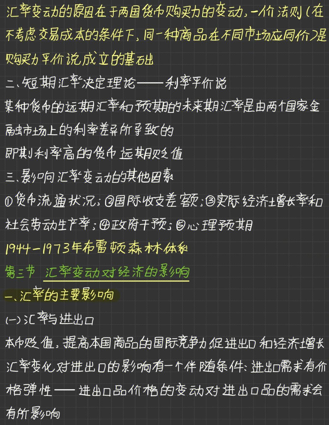 电子货币名词解释金融学_电子货币名词解释金融学原理