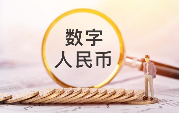 数字人民币有关的股票有哪些_数字人民币有关的股票有哪些龙头股