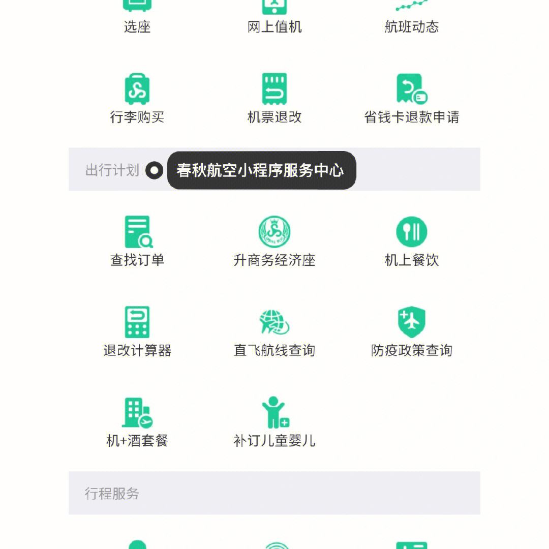 飞机APP代理怎么弄_飞机app代理怎么弄出来