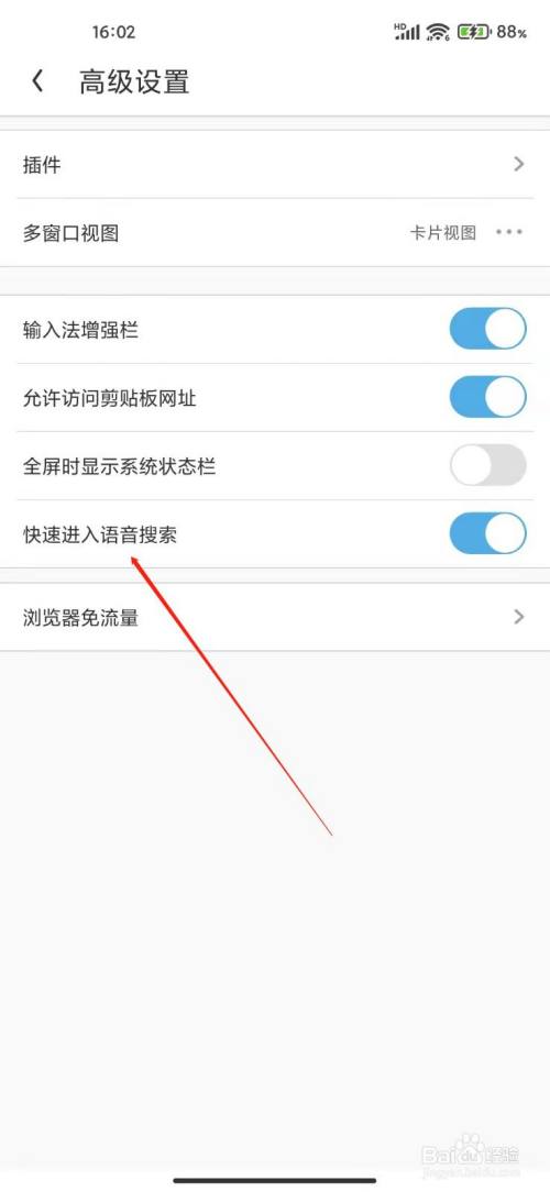 手机uc搜索怎么变成百度_手机uc浏览器搜索引擎如何设为百度