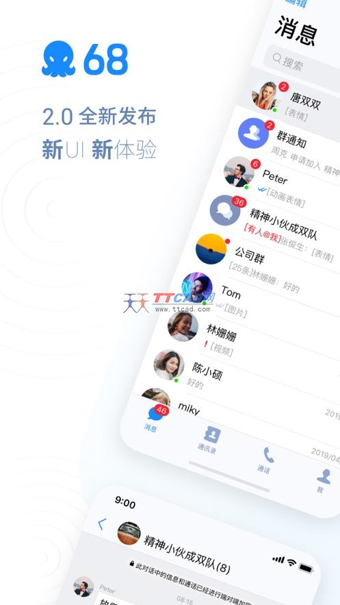 飞机app聊天软件注册视频_飞机app聊天软件注册视频安全吗