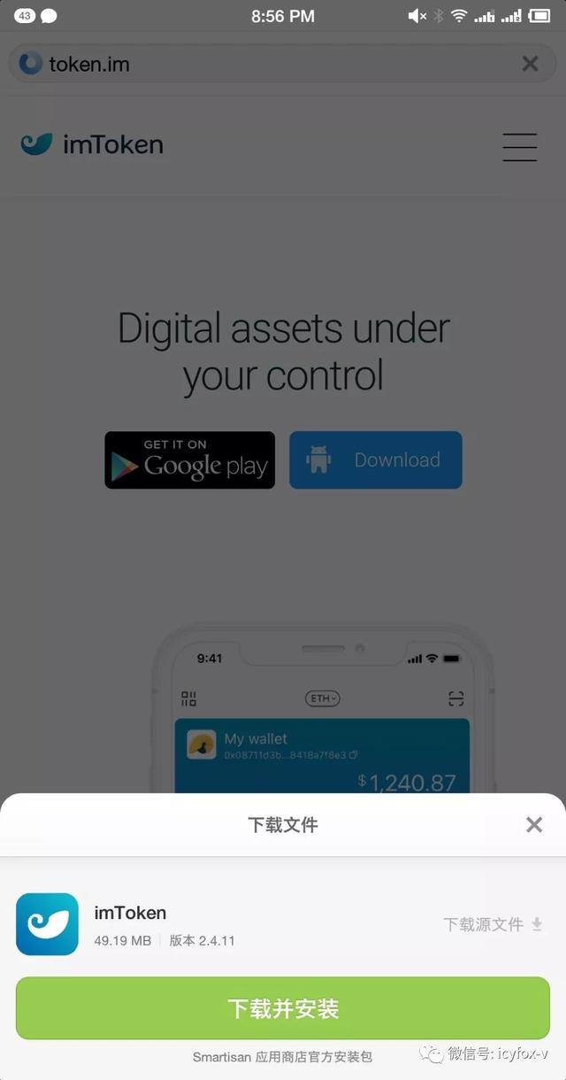 imtoken钱包下载安卓浏览器.net_imtoken钱包官网下载 token im
