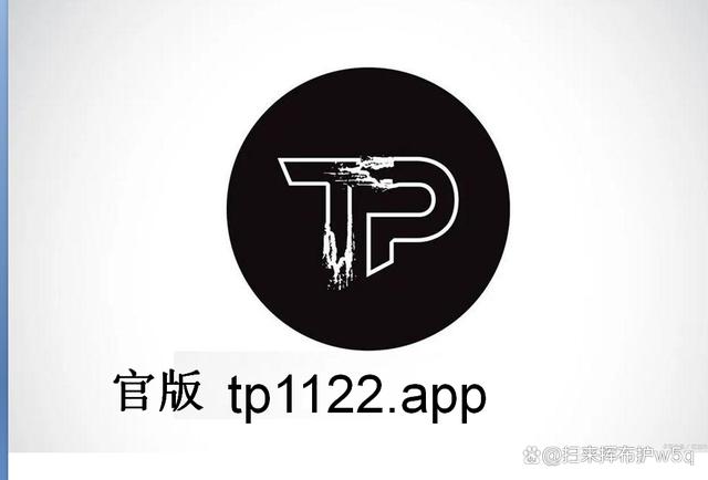 TP钱包安卓版下载1.67_TP钱包安卓版下载169