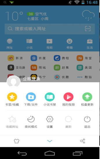uc浏览器没有响应怎么办_uc浏览器没有响应怎么办啊