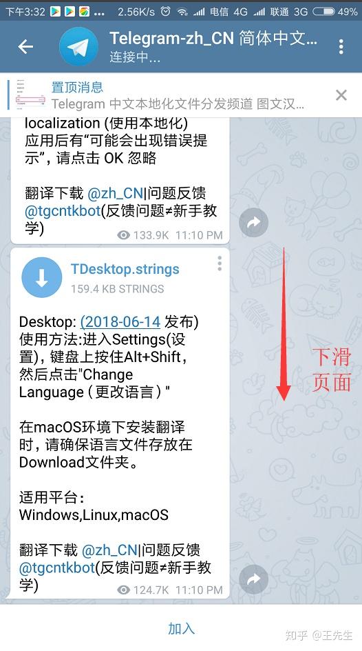 telegram链接_telegram分享个人链接