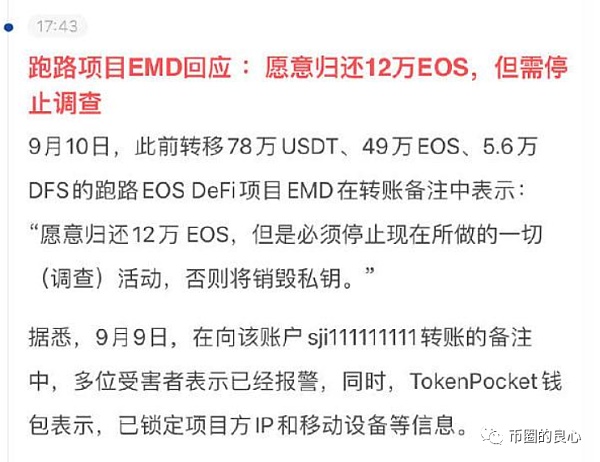 tp钱包跑路了_tp钱包会被清退吗