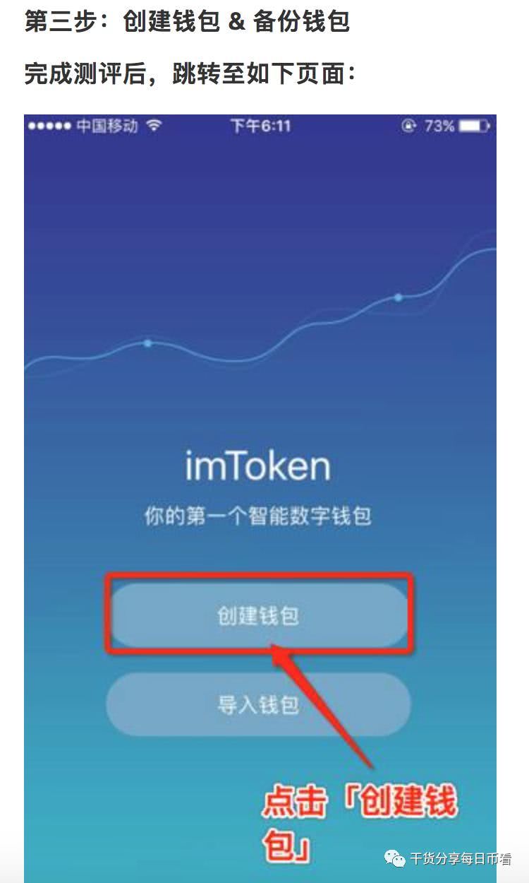 imtoken钱包官网下载a_imtoken钱包官网下载最新20版本