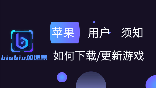 苹果手机telegreat下载什么加速器的简单介绍