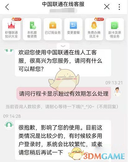 联通收不到telegram验证短信的简单介绍