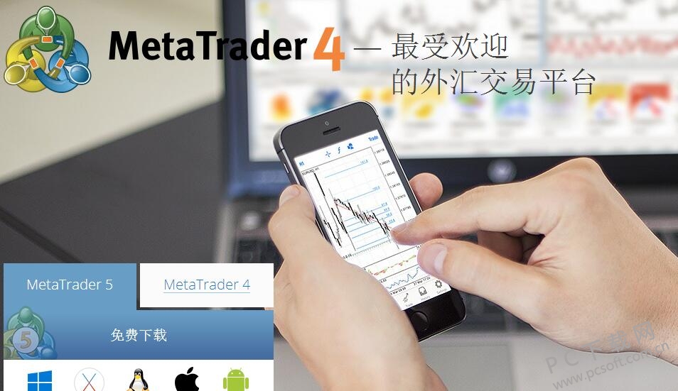 MetaTrader4官网下载_metatrader4官网下载icmarkets