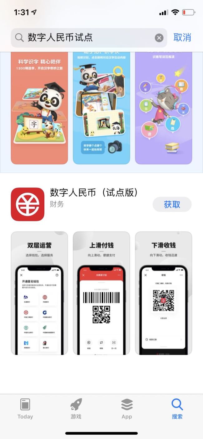 数字钱包app下载_数字钱包app下载手机版软件