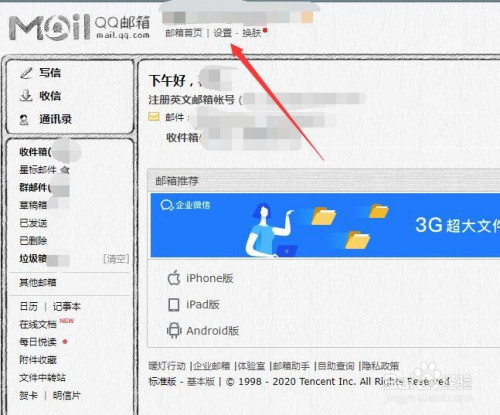 qq邮箱官网_邮箱官网登录入口网页版