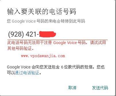 googlevoice尚不支持您所在的国家_抱歉,google voice 尚不支持您所在的国家地区