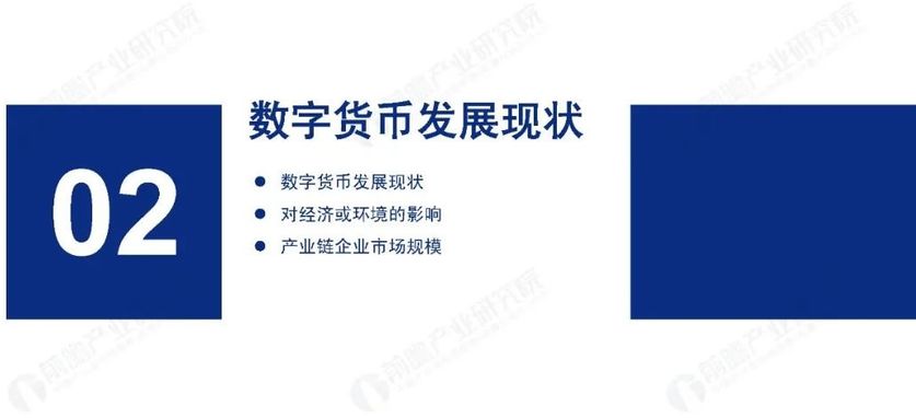 中国央行数字货币推出时间_央行数字货币什么时间落地开始