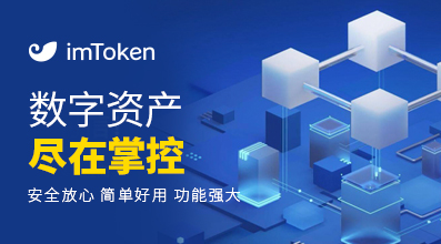 imtoken简介_imtoken memo