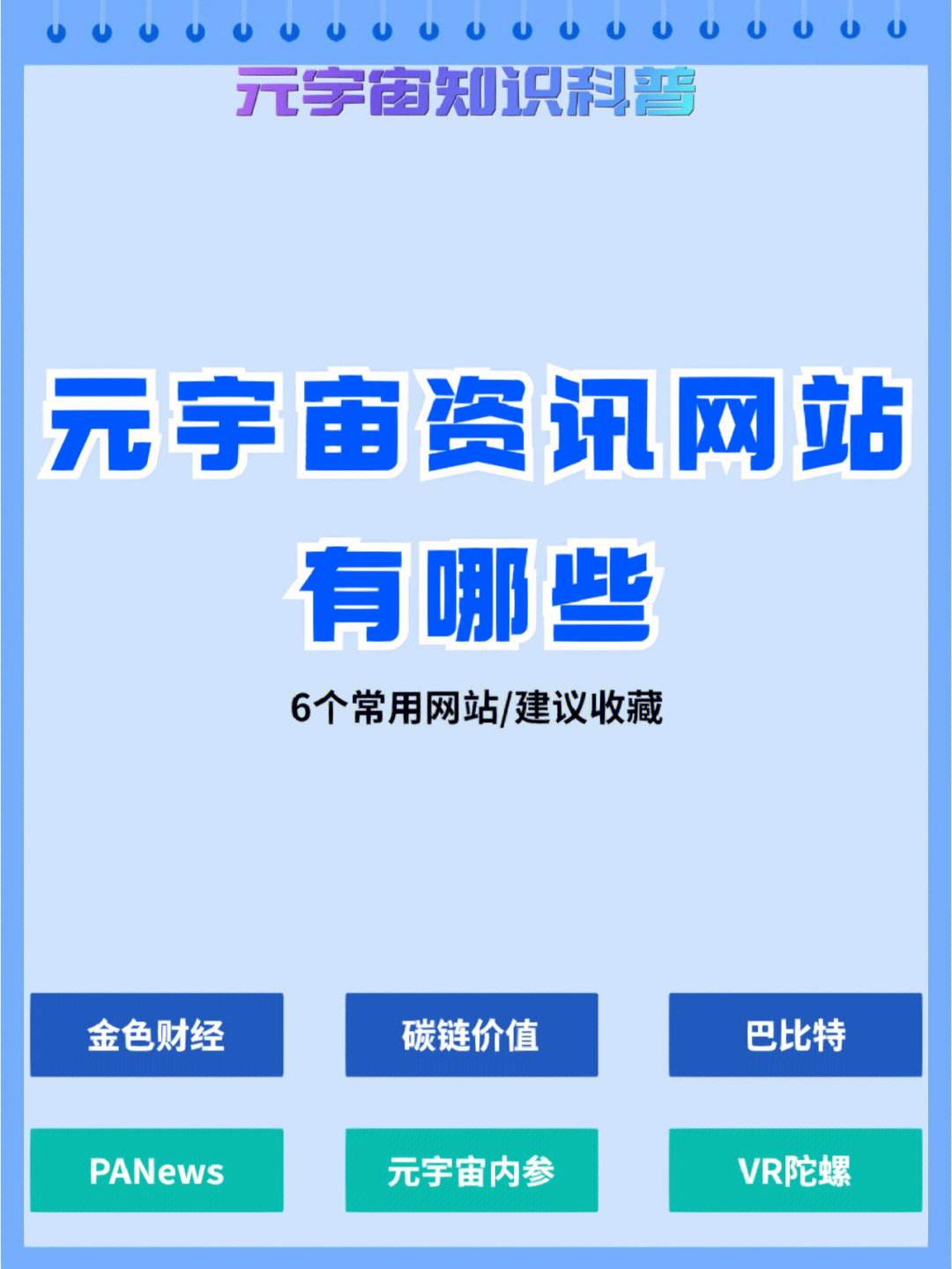 元宇宙官方网站_元宇宙官方网站怎样赚钱