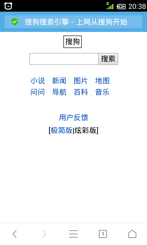 uc首页的百度不见了变成搜索了_uc首页的百度不见了变成搜索了怎么办