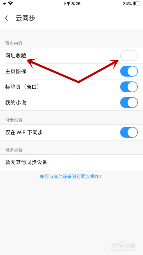 uc浏览器搜索历史怎么关闭显示_uc浏览器搜索历史怎么关闭显示内容