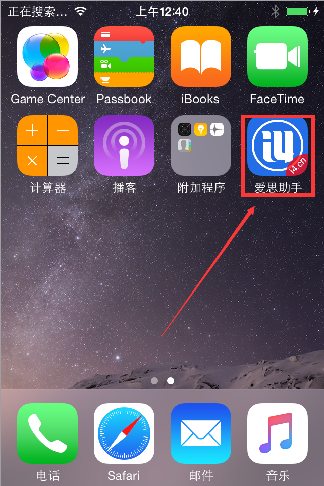爱思助手下载苹果版_爱思助手下载苹果版ipad