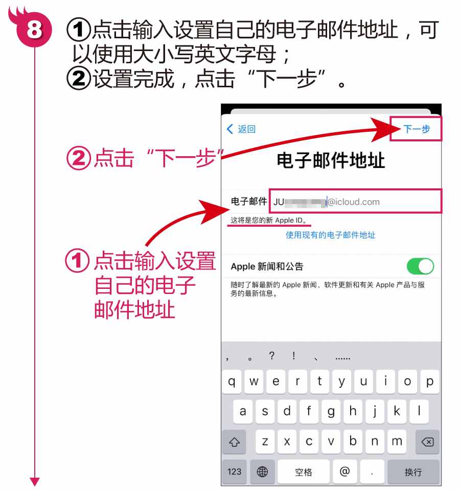 苹果怎么重新注册一个id_苹果怎么重新注册一个id电子邮件