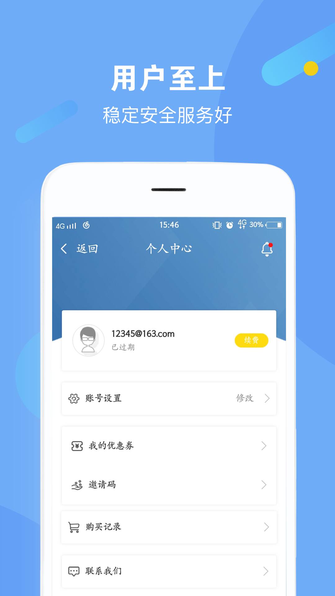 飞机app聊天软件下载中文版加速器安卓_飞机app聊天软件下载中文版加速器安卓免费