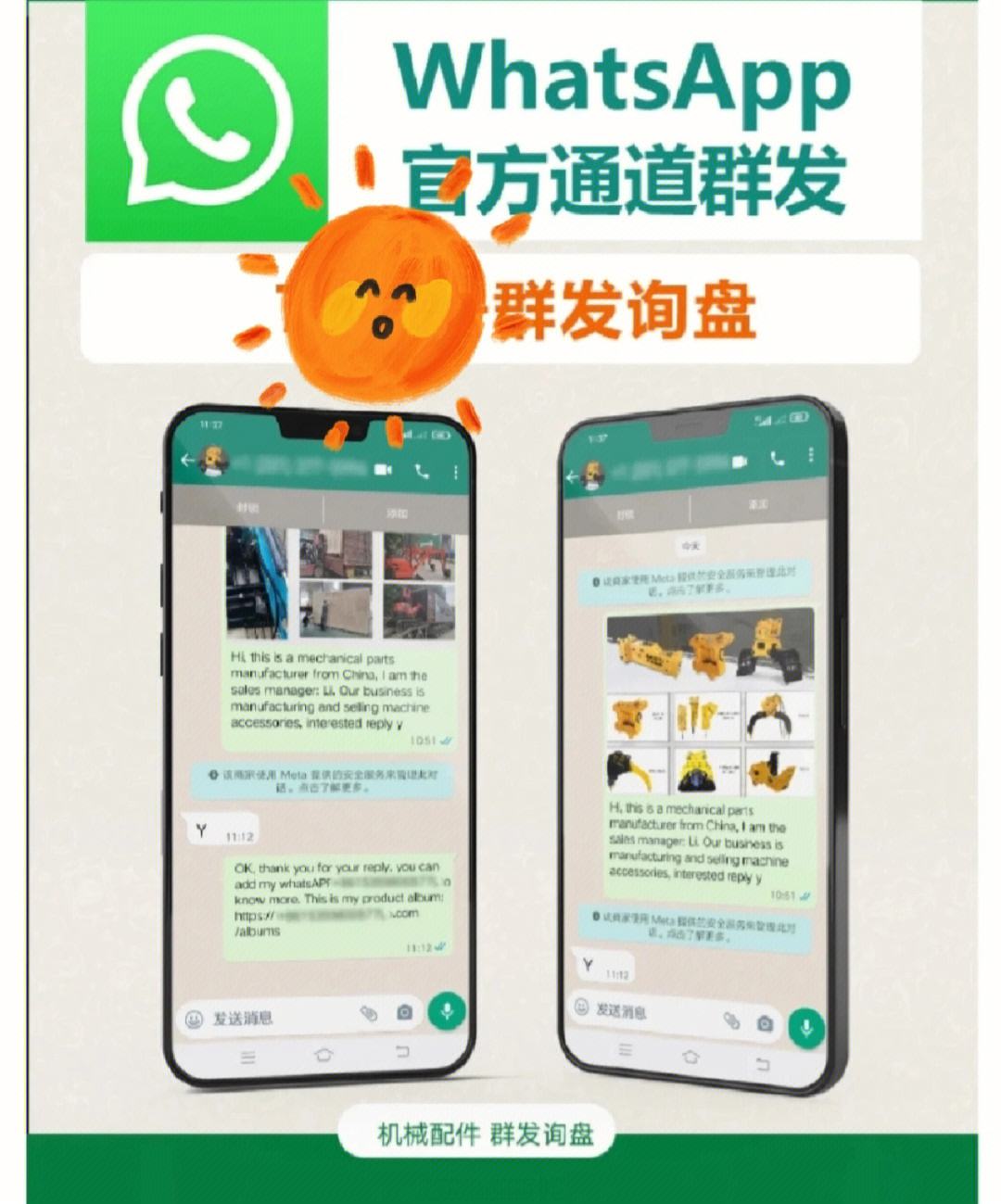 印尼聊天软件WHATSAPP下载的简单介绍