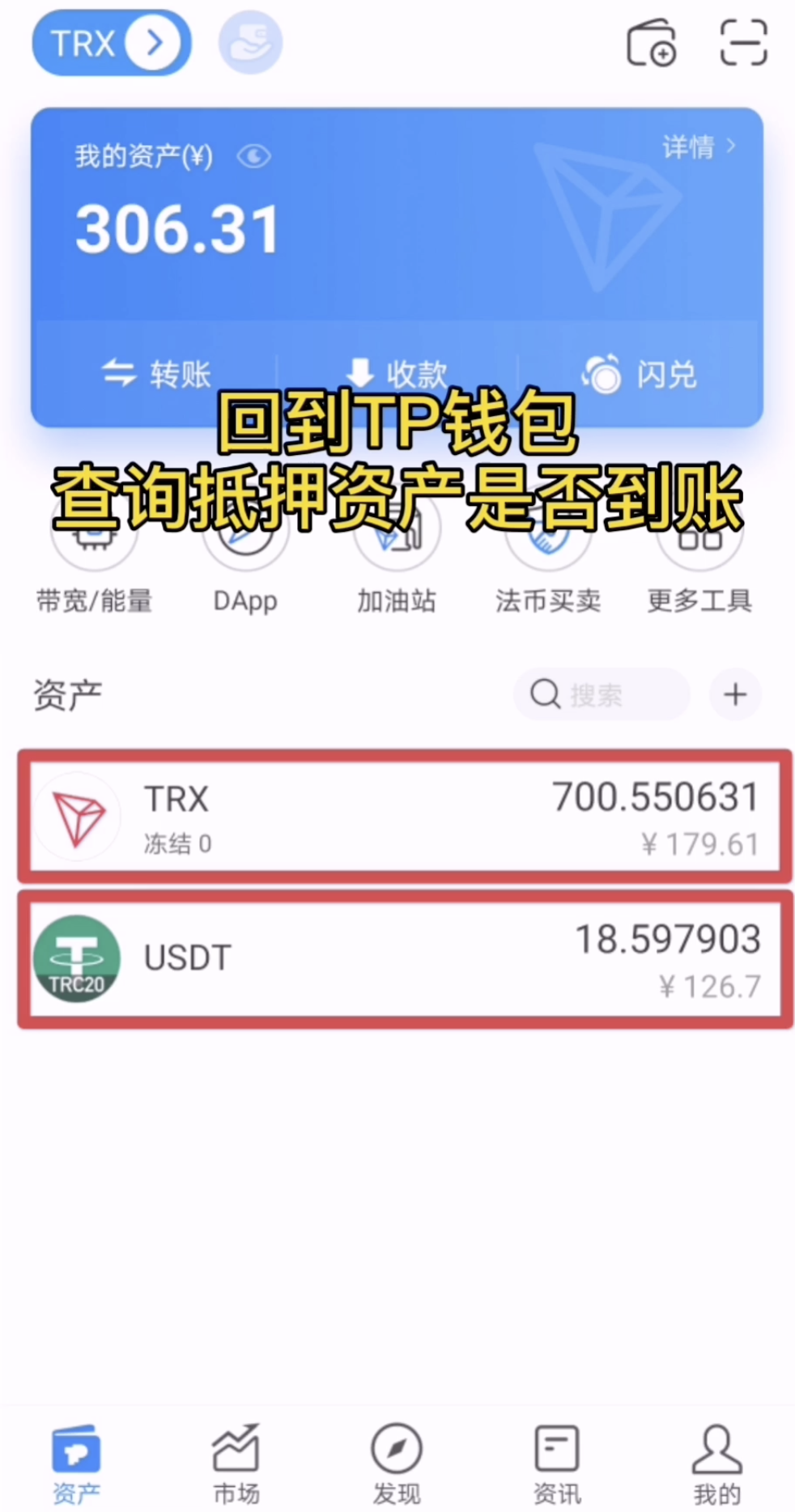 包含usdttrc20钱包下载下载app的词条