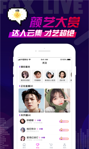 小狐狸app是干嘛的_小狐狸app是干嘛的呀