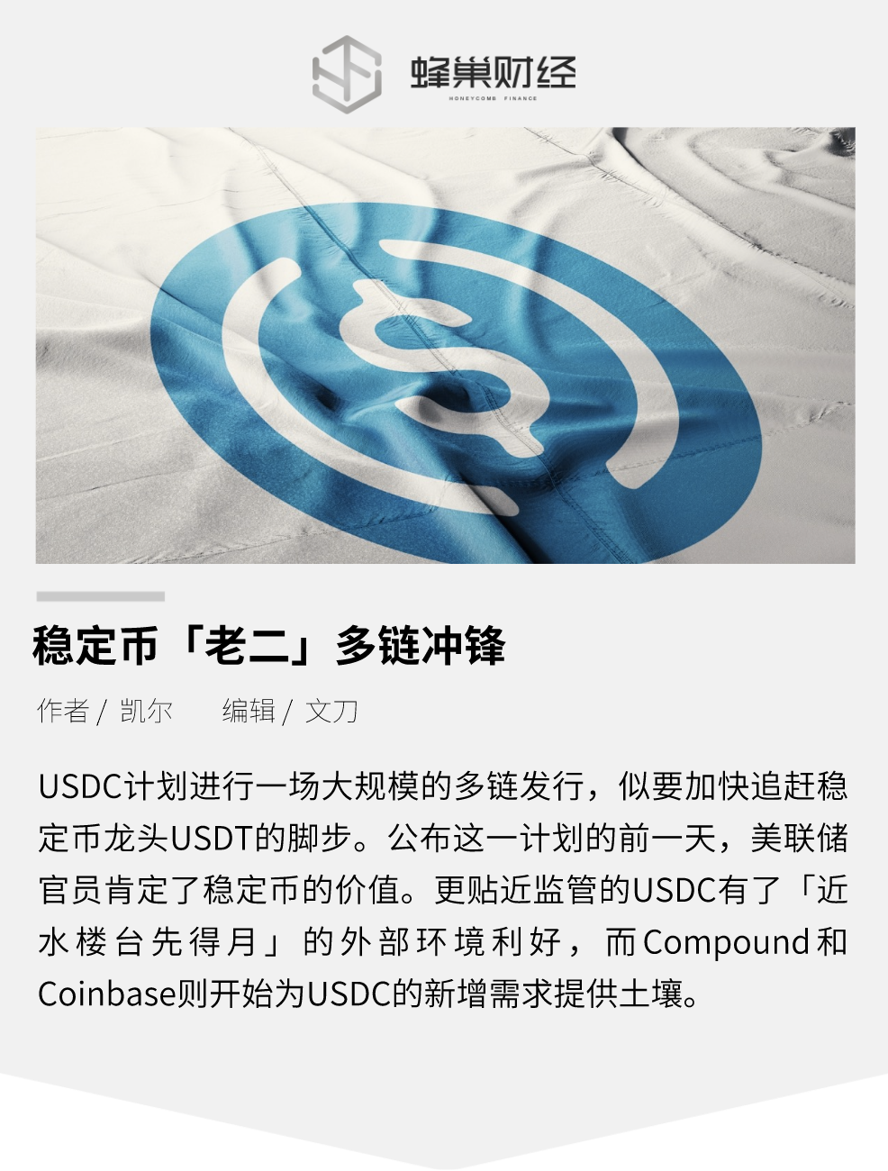 usdc_usdt交易所