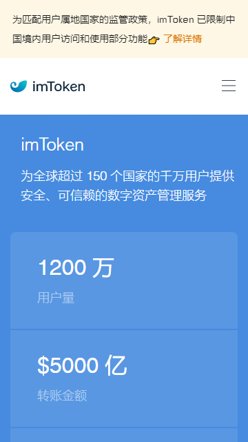 下载imtoken钱包app中国版_2021年最新imtoken钱包下载安卓